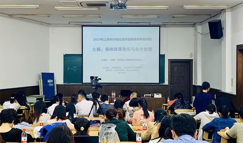 黃浦區(qū)小微企業(yè)培訓(xùn)咨詢基地 賦能企業(yè)財(cái)會人員的專業(yè)服務(wù)平臺