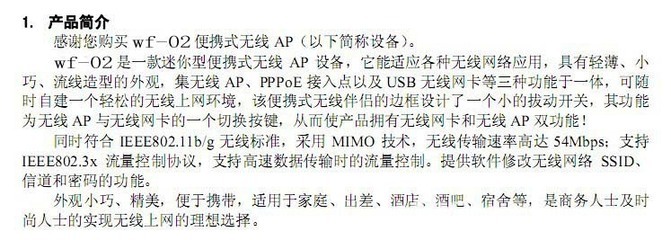 禾達電訊 專注工廠直銷，打造無線連接新體驗
